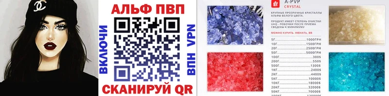 Альфа ПВП крисы CK Сегежа