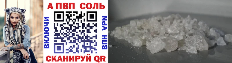 Альфа ПВП кристаллы  Сегежа 